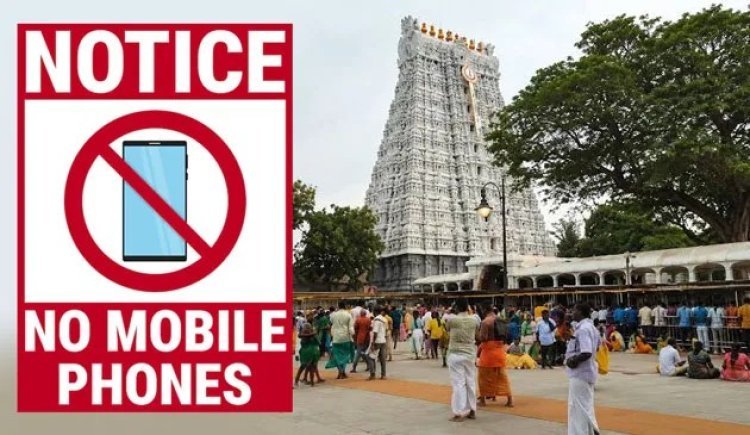 திருச்செந்தூர், நெல்லையப்பர் கோயில் உள்பட 52 பெரிய கோயில்களில் இன்று முதல் செல்போன் பயன்படுத்த தடை!