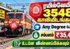 ரயில்வேயில் 3548 காலியிடங்கள்! Any Degree போதும் – ₹35,400 சம்பளம் | Ticket Supervisor, Goods Train Manager, Clerk, Typist