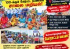 தூத்துக்குடி அருகே டாஸ்மாக் கடை அமைக்க எதிர்ப்பு: 100-க்கும் மேற்பட்ட பெண்கள் சாலை மறியல்!