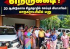 முத்துநகர் கடற்கரையில் 20 ஆண்டுகளாக சிறுதொழில் செய்து வரும் வியாபாரிகளுக்கு நெருக்கடி? – கடைகளை தொடர்ந்து நடத்த அனுமதி கோரி மாநகராட்சியில் பொதுமக்கள் மனு!