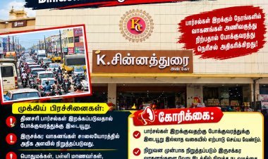 தூத்துக்குடி சின்னத்துரை அண்ட் கோ முன்பாக கடும் போக்குவரத்து நெரிசல்! பொதுமக்கள், பள்ளி மாணவர்கள் அவதி – அதிகாரிகள் தலையிட கோரிக்கை!